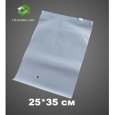 Пакеты с бегунком 25*35 см 70 мкм 