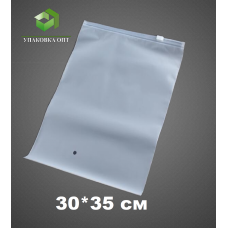 Пакеты с бегунком 30*35 см 70 мкм 